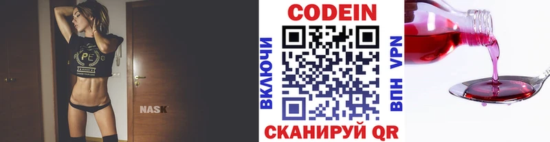 Codein напиток Lean (лин)  Белый 