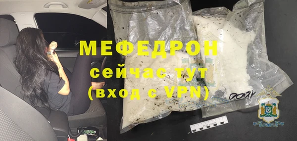 мефедрон мука Белокуриха