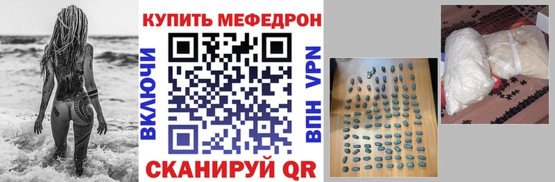 МЯУ-МЯУ mephedrone  Белый 
